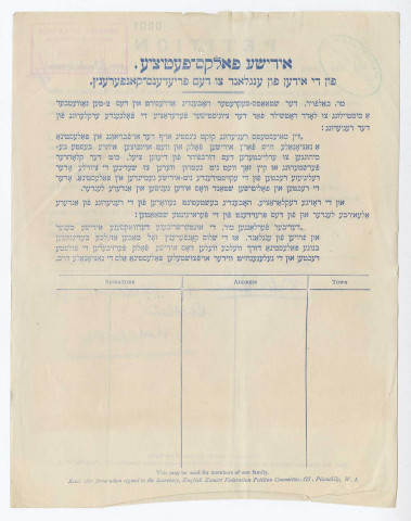 Pétition organisée par les Juifs de Grande-Bretagne en faveur de la création d'un État juif en Palestine
