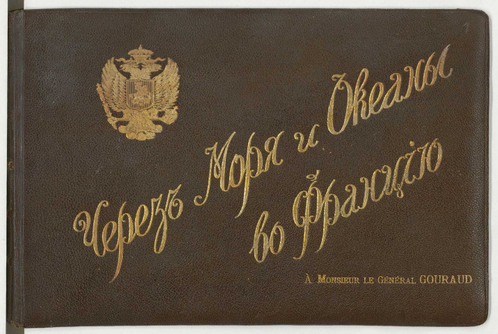 « À travers les mers et les océans vers la France - Débarquement des troupes russes à Marseille le 7 avril 1916 », album de 95 photographies par le colonel Ernest Schultz, bilingue, russe et français. Exemplaire offert au général Gouraud.