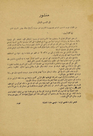 Organisation du Mandat