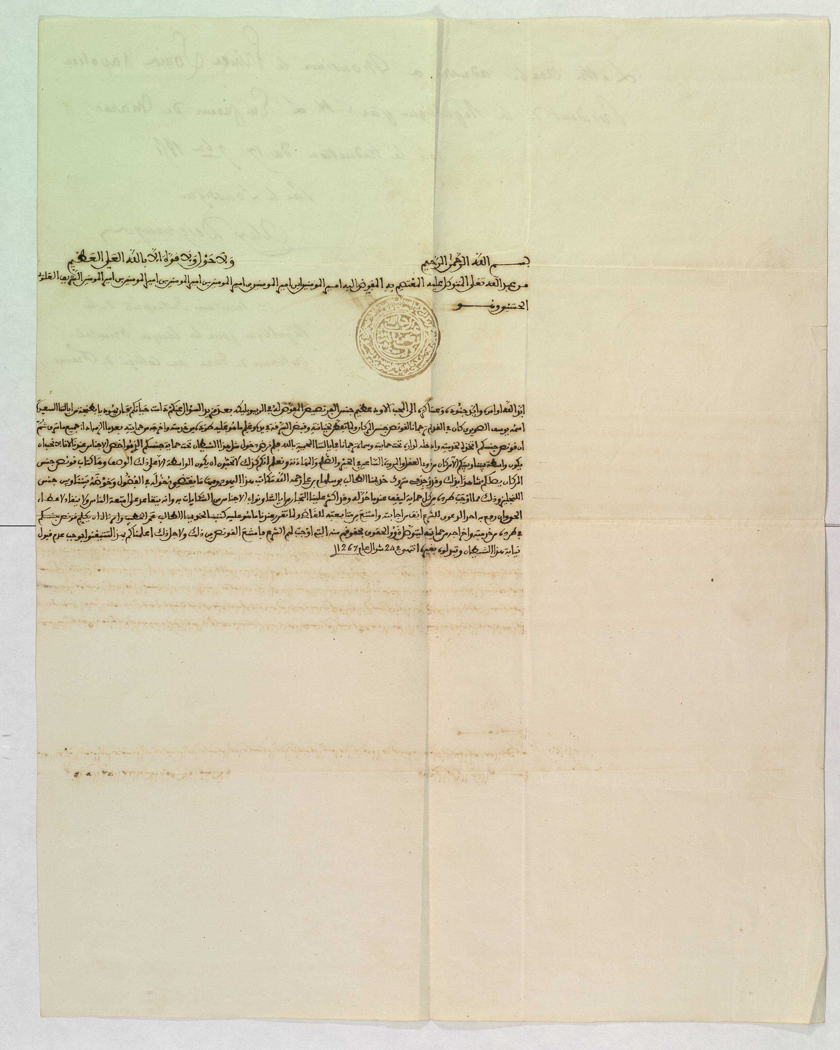 Correspondance adressée par Bou Selham ben Ali, naïb du sultan à Tanger, au consulat général de France au Maroc (1256 h-1265 h).
Minutes de la correspondance adressée par le consulat général de France au Maroc à Bou Selham ben Ali, naïb du sultan à Tanger (1265 h-1266 h).
Correspondance adressée par Mohamed el Khatib, naïb du sultan à Tanger, au consulat général de France au Maroc (1267 h-1268 h).
Correspondances et notes relatives au bombardement français de Salé (1268 h).