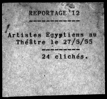 Artistes égyptiens au théâtre.