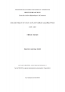 FR MAE 260QO, Secrétariat d'État aux Affaires algériennes, affaires politiques et économiques, 1959-1967